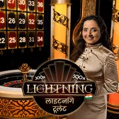 Hindi Lightning Roulette